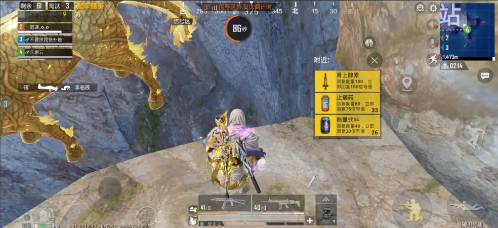 绝地求生刺激战场如何移动中打药