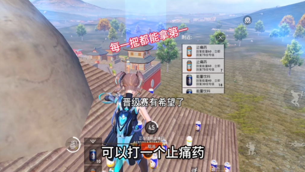绝地求生刺激战场如何移动中打药