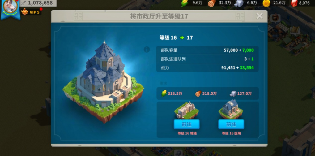 万国觉醒t5后怎么提升战力