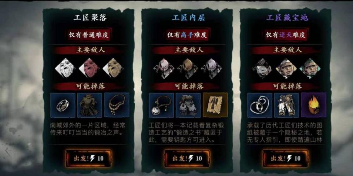 影之刃3平民剑谱在什么地方刷