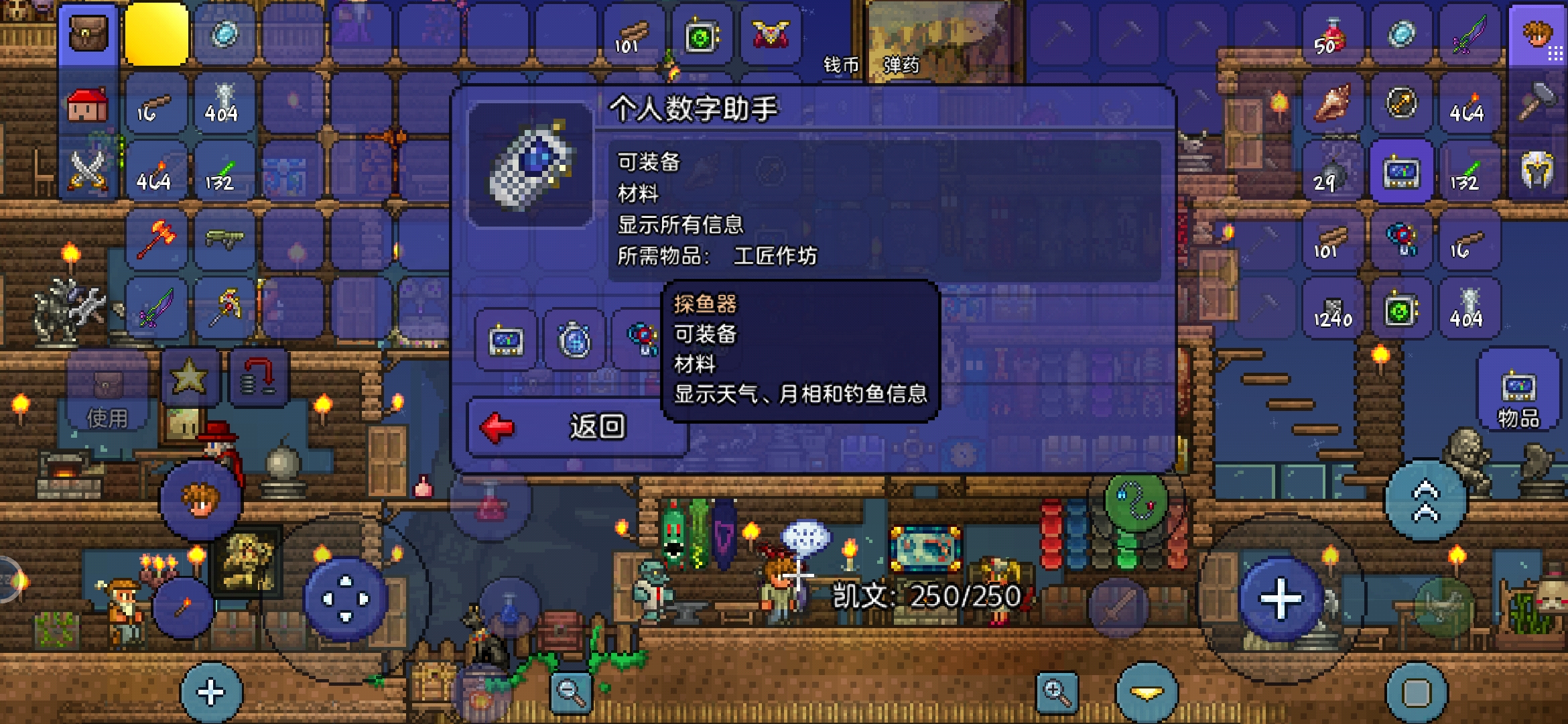 泰拉瑞亚探鱼器的材料怎么做