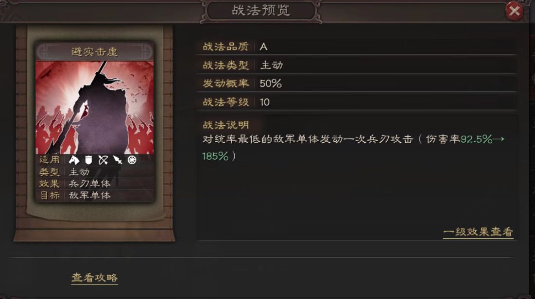 三国志战略版庞德配什么战法