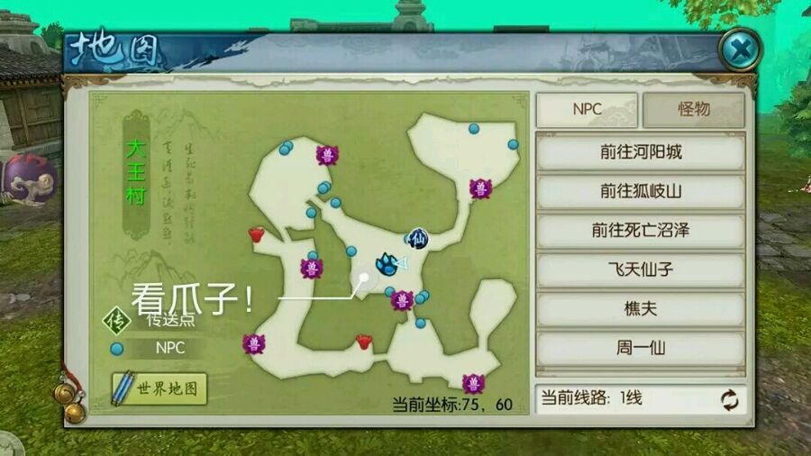 诛仙手游稀有花魅公主在哪里抓