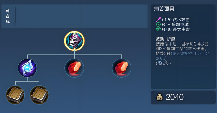 王者荣耀扁鹊职业出装是什么