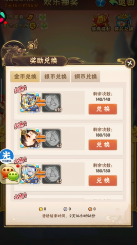 少年三国志元宝怎么用