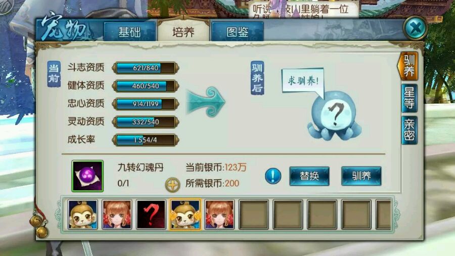 诛仙手游稀有花魅公主在哪里抓