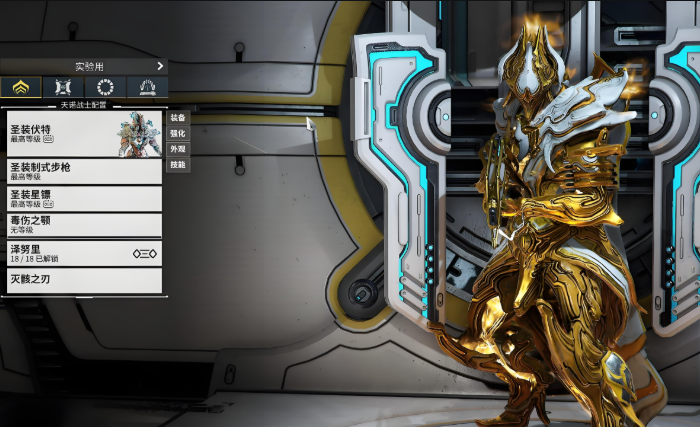 星际战甲选什么战甲好 星际战甲选什么战甲好