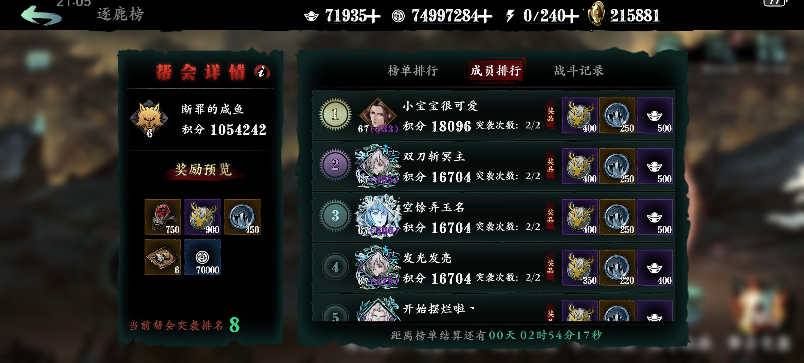 影之刃3逐鹿币如何获得