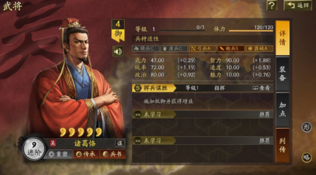 三国志战略版如何提高队伍阈值