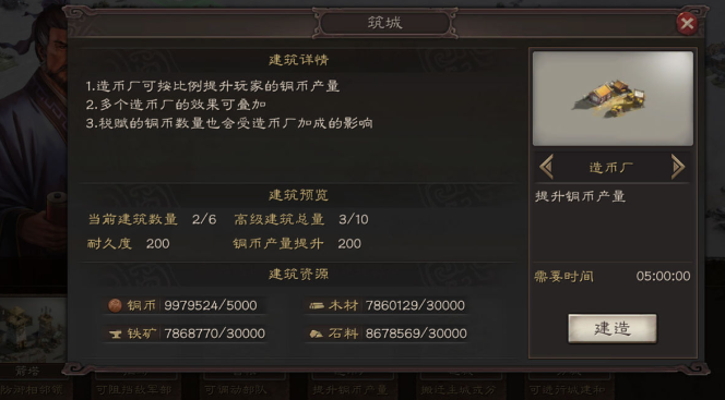 三国志战略版如何提高队伍阈值