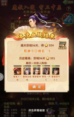 大掌门2血战加成选择哪个
