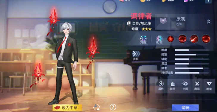 非人学园调律者厉害吗