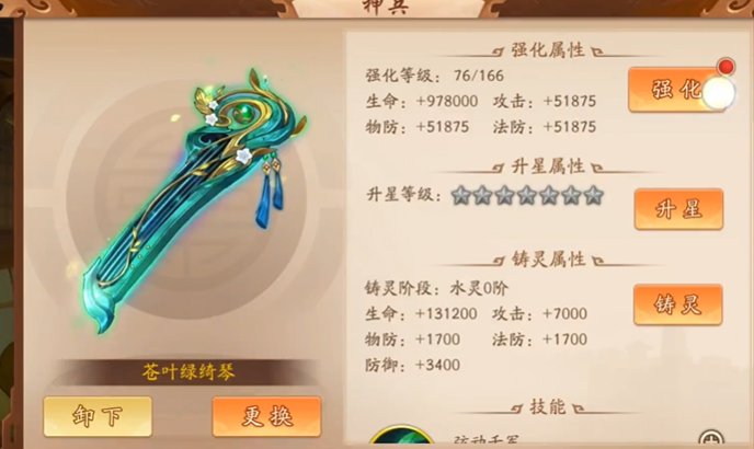 少年三国志2治疗带什么神兵