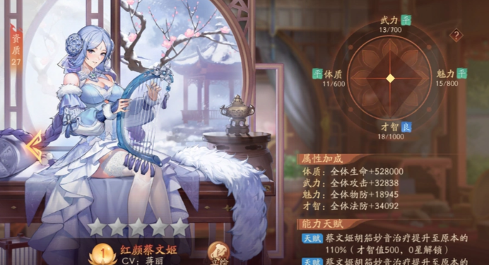 少年三国志2治疗带什么神兵