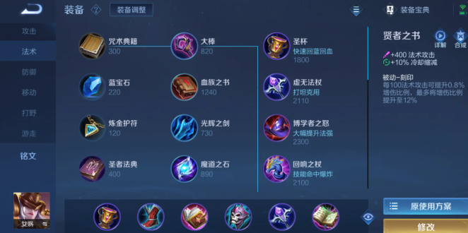 王者荣耀女娲打蒙恬怎么出装