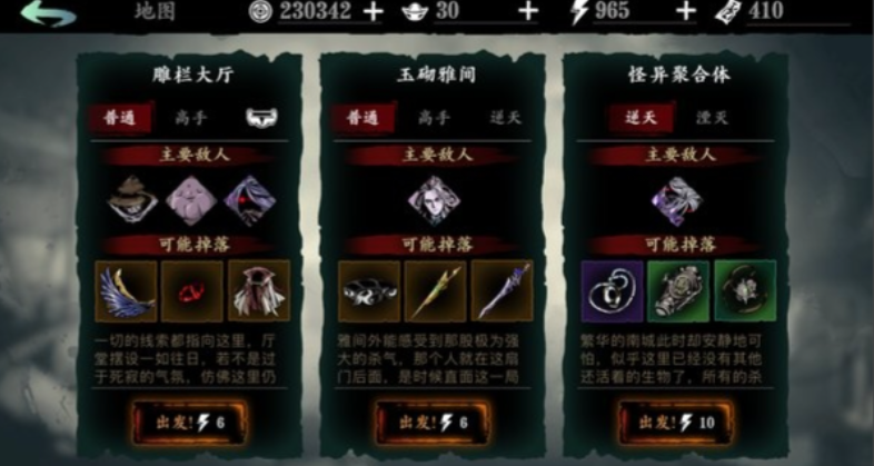 影之刃3如何快速提升心法等级