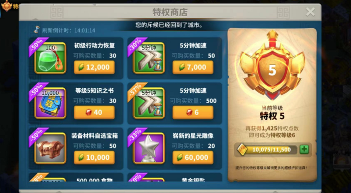 万国觉醒怎么买道具