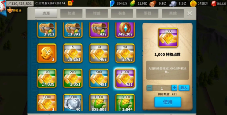 万国觉醒怎么买道具