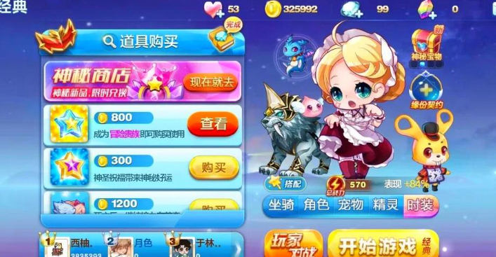 天天酷跑怎么跑技巧分