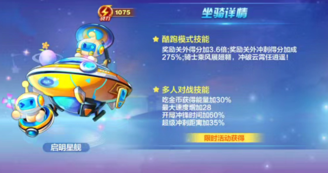 天天酷跑怎么跑技巧分