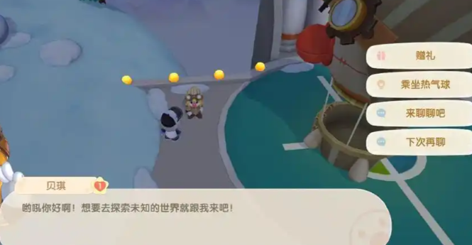 摩尔庄园手游怎么在小镇里放房子