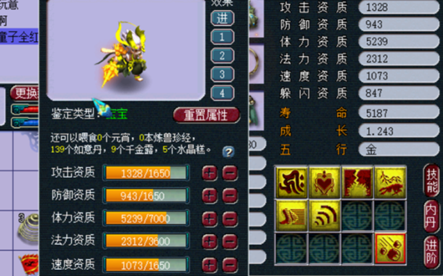 梦幻西游魔王如何提法伤