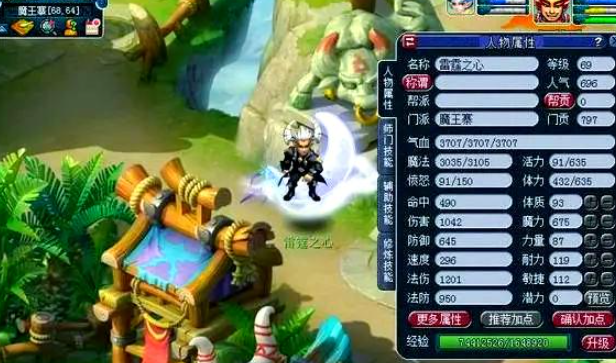 梦幻西游魔王如何提法伤