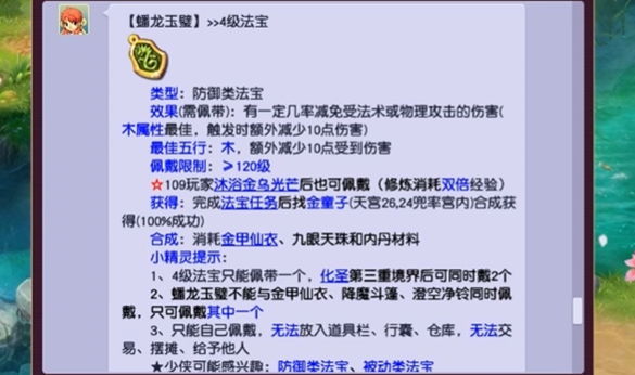 梦幻西游魔王如何提法伤