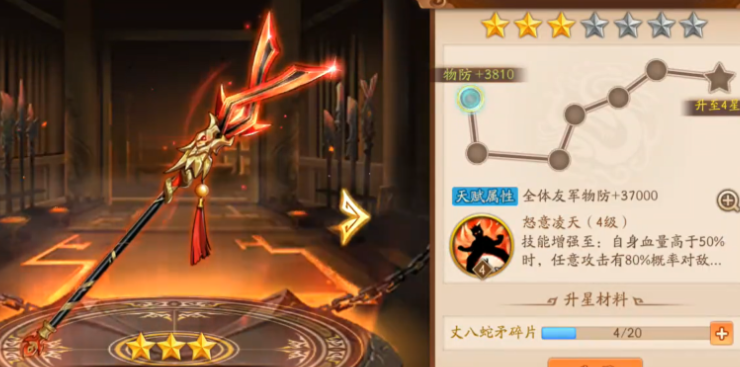 少年三国志2周瑜带什么神兵