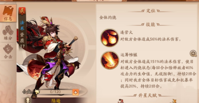 少年三国志2周瑜带什么神兵