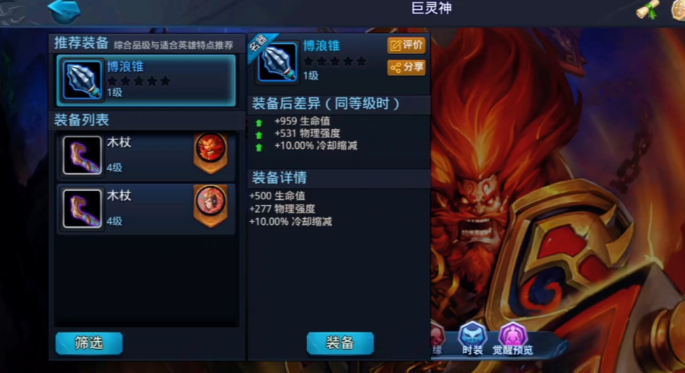 乱斗西游帮派boss用什么阵容
