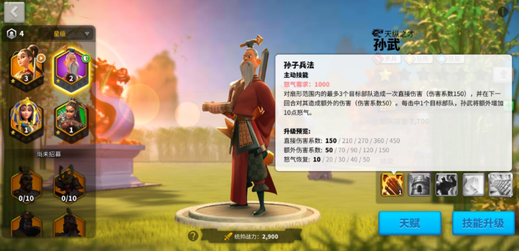 万国觉醒紫色星星怎么获得