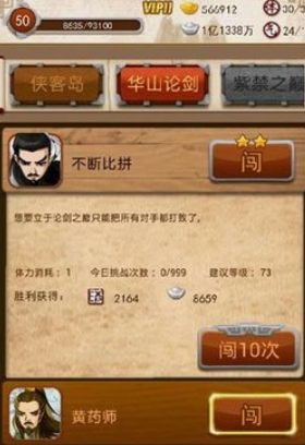 大掌门体力怎么刷