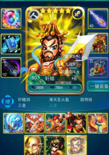 迷你西游轩辕有什么用