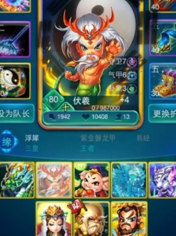 迷你西游轩辕有什么用