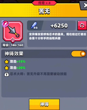 弹壳特攻队什么装备好用