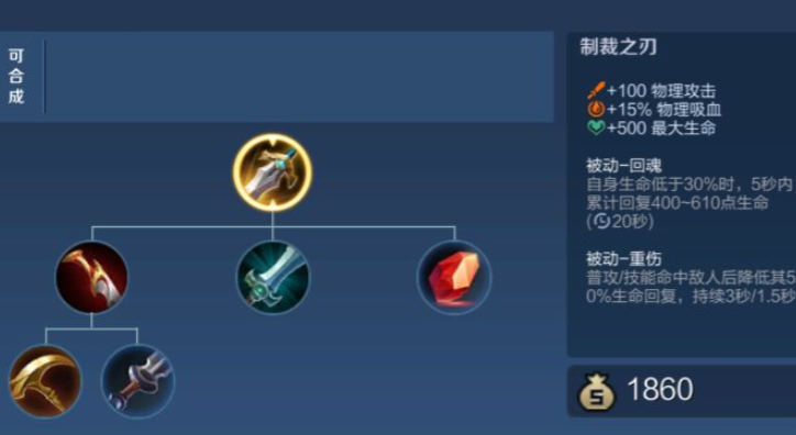 王者荣耀打野位思路怎么出装