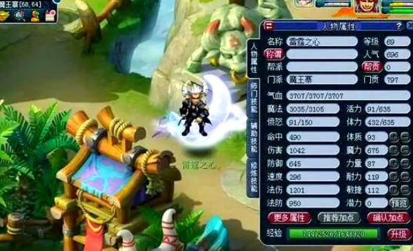 梦幻西游魔王乾元丹怎么点