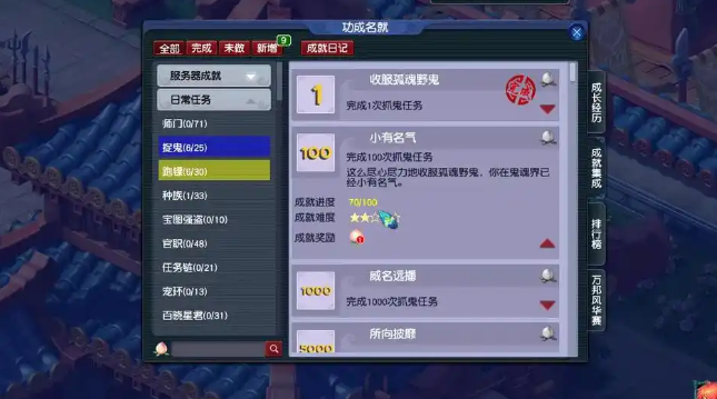 梦幻西游70级怎么搞钱