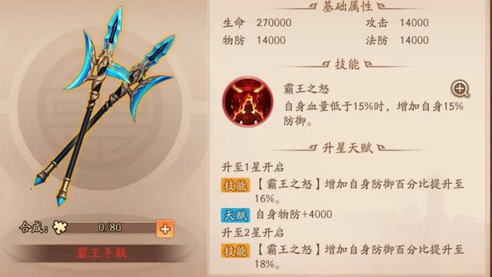 少年三国志2奶妈带什么神兵