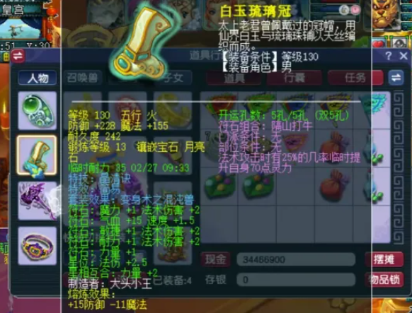 梦幻西游武器神佑有什么好