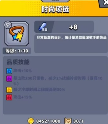 弹壳特攻队项链选哪个好