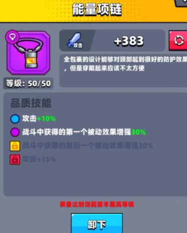 弹壳特攻队项链选哪个好