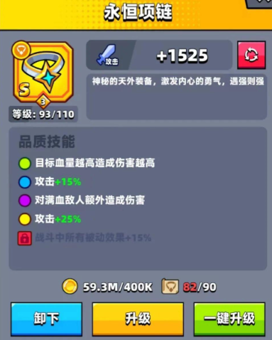 弹壳特攻队项链选哪个好