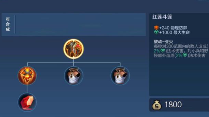 王者荣耀反伤流战士怎么出装