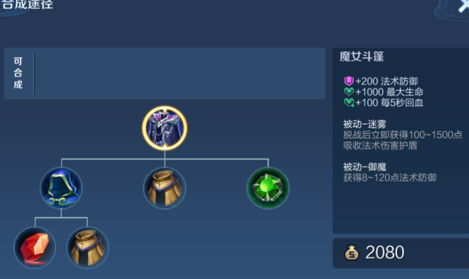王者荣耀反伤流战士怎么出装
