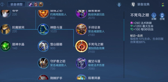 王者荣耀反伤流战士怎么出装