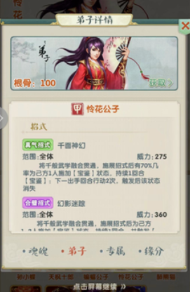 大掌门2推荐均养还是极限