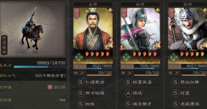 三国志战略版五虎该如何分兵