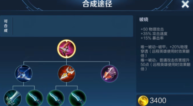 王者荣耀鲁班攻速出装铭文怎么搭配